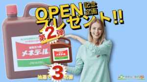 プレゼント企画第2弾