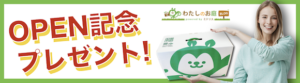 プレゼント企画第1弾