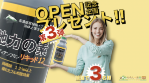 地力の素でクラピアを元気に！